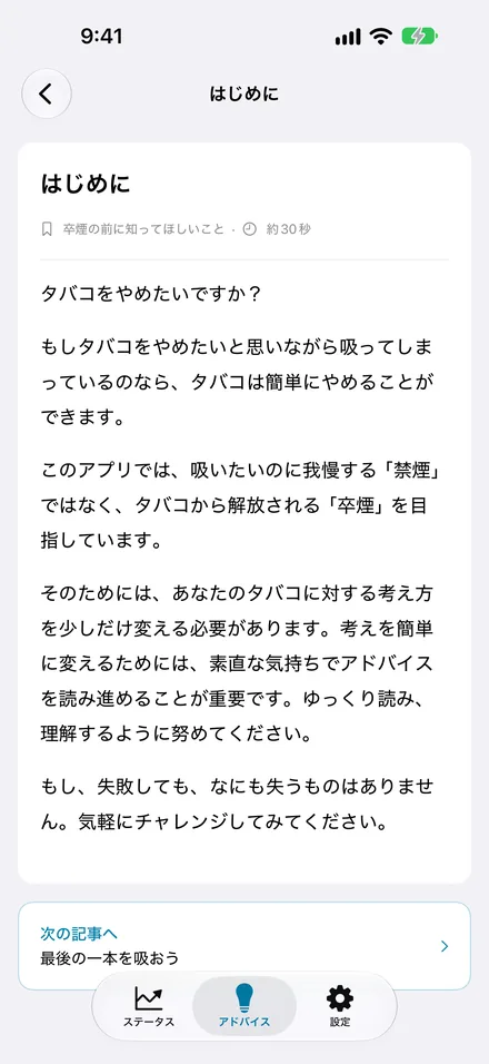記事「はじめに」の本文